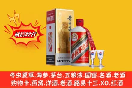 汕头高价上门回收茅台酒